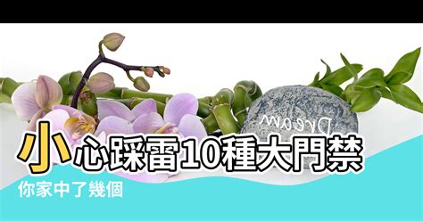 門前掛勾風水|【進門對向風水禁忌】避開10種大門禁忌 